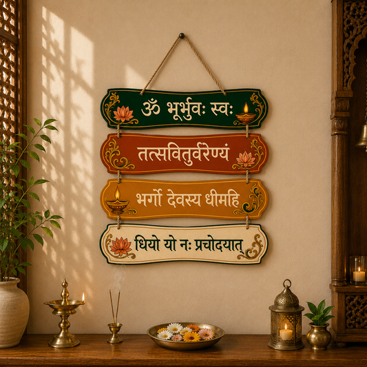 Gayatri Mantra Vintage Wooden Wall Hanging