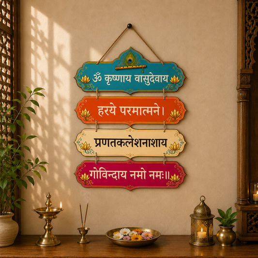 Krishna Mantra Traditional Wooden Wall Hanging