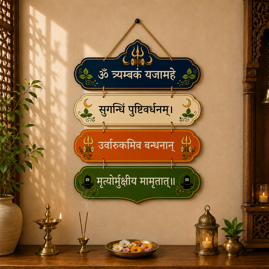 Maha Mrityunjaya Mantra Trishul Wooden Wall Hanging