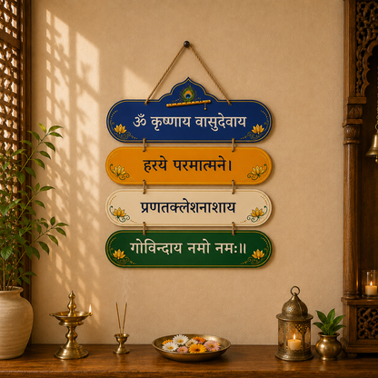 Om Krishnaya Vasudevaya Wooden Wall Hanging