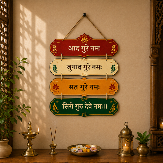 Aad Guray Nameh Traditional Wooden Wall Hanging