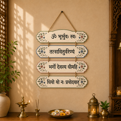 Gayatri Mantra Sanskrit Wooden Wall Hanging