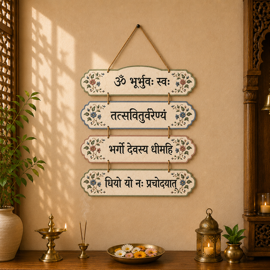 Gayatri Mantra Sanskrit Wooden Wall Hanging