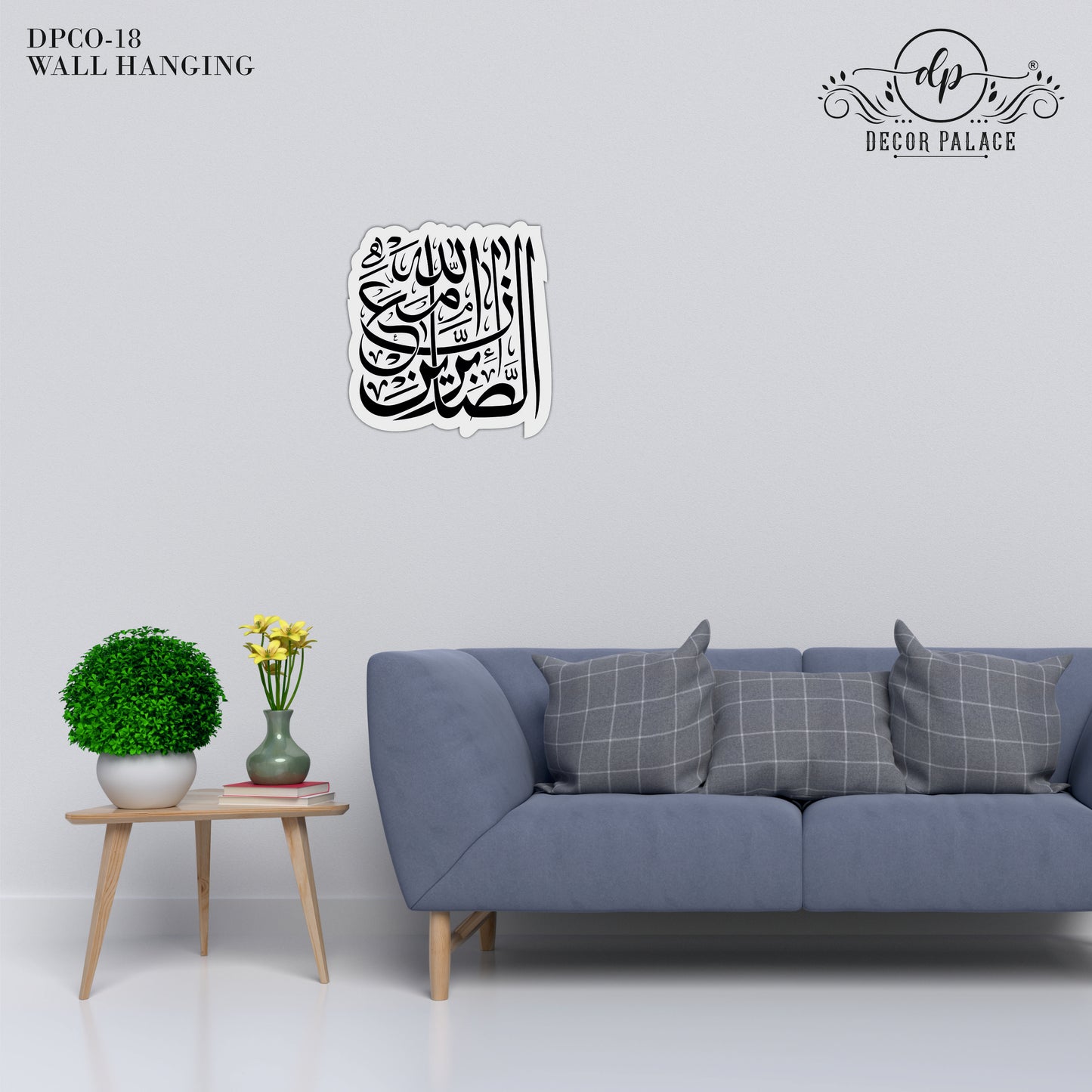 Islamic Arabic Calligraphy Wooden Wall Art