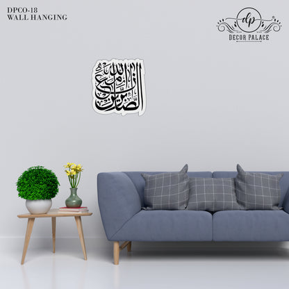 Islamic Arabic Calligraphy Wooden Wall Art