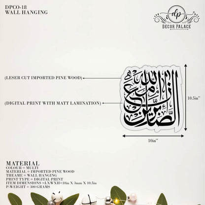 Islamic Arabic Calligraphy Wooden Wall Art