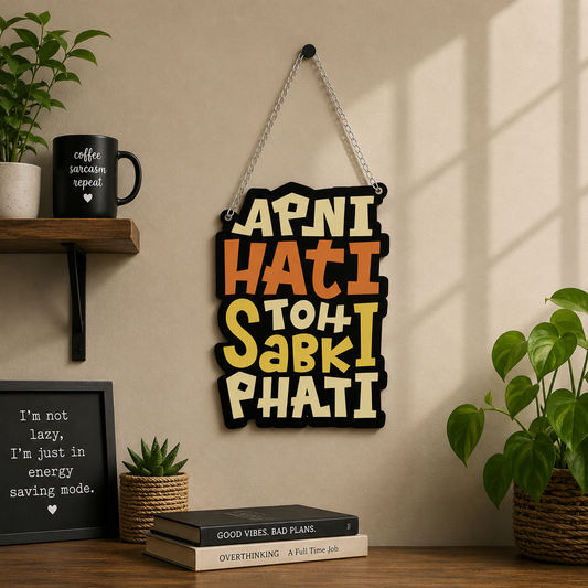 Apni Hati Toh Sabki Phati Funny Wall Hanging