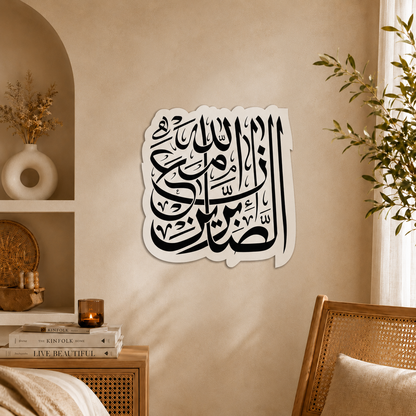Islamic Arabic Calligraphy Wooden Wall Art