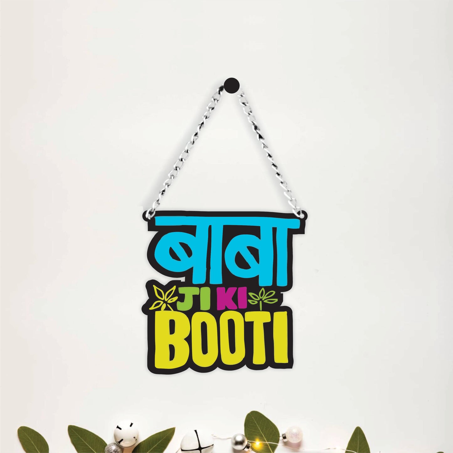 Baba Ji Ki Booti Funny Wall Hanging