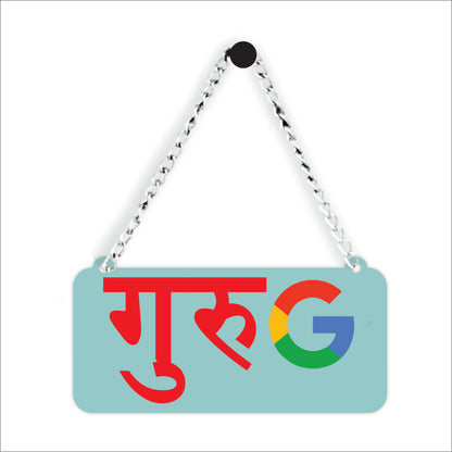 Guru Google Funny Wall Hanging