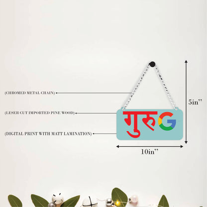 Guru Google Funny Wall Hanging