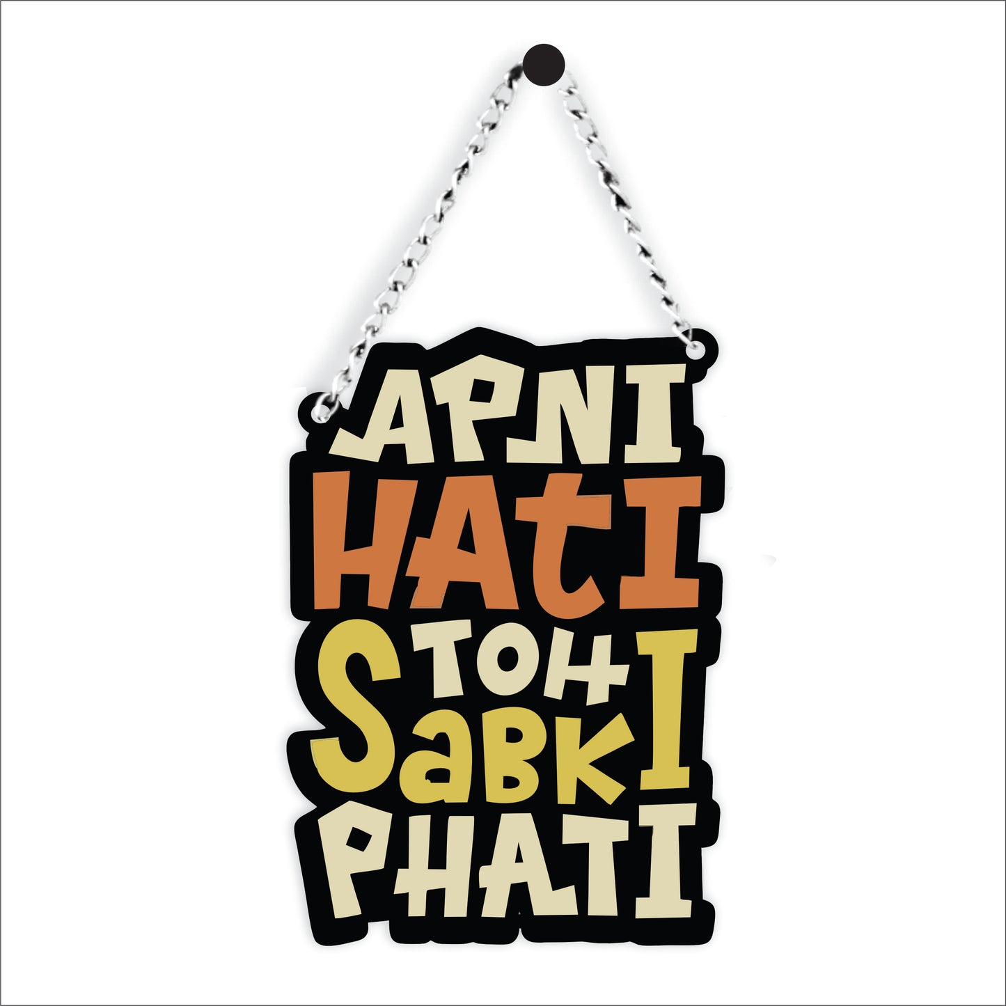 Apni Hati Toh Sabki Phati Funny Wall Hanging