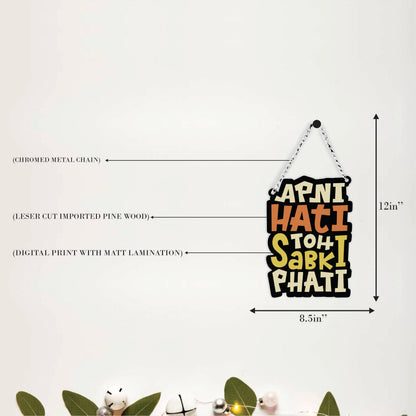 Apni Hati Toh Sabki Phati Funny Wall Hanging