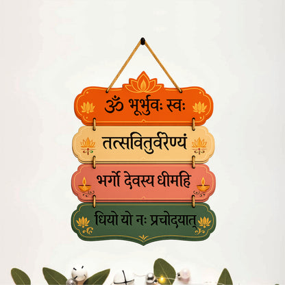 Gayatri Mantra Sanskrit Wooden Wall Hanging