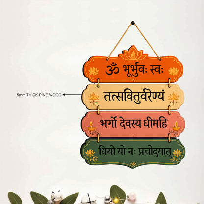 Gayatri Mantra Sanskrit Wooden Wall Hanging