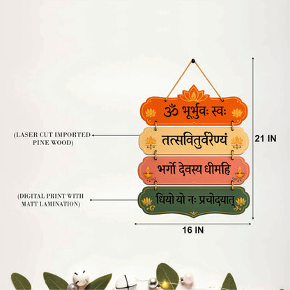 Gayatri Mantra Sanskrit Wooden Wall Hanging