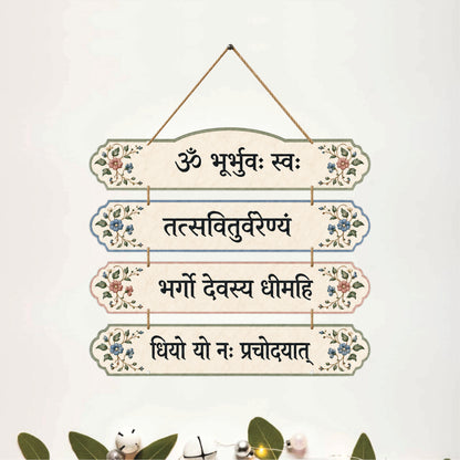 Gayatri Mantra Sanskrit Wooden Wall Hanging