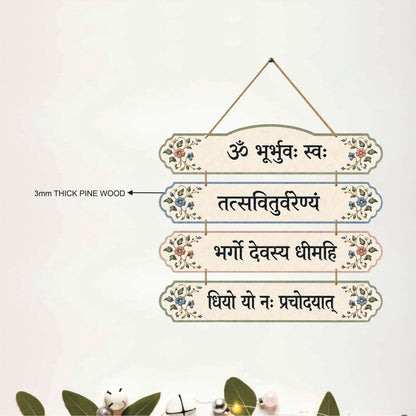 Gayatri Mantra Sanskrit Wooden Wall Hanging