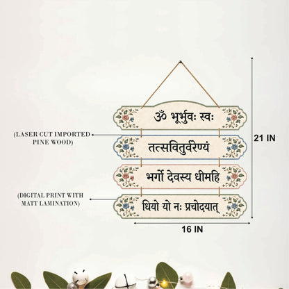 Gayatri Mantra Sanskrit Wooden Wall Hanging