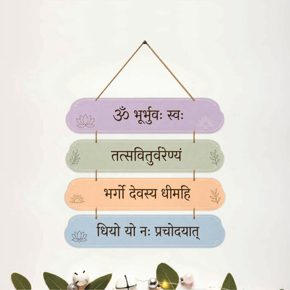 Gayatri Mantra Sanskrit Wooden Wall Hanging