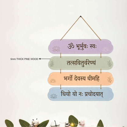 Gayatri Mantra Sanskrit Wooden Wall Hanging