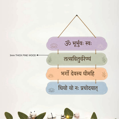 Gayatri Mantra Sanskrit Wooden Wall Hanging