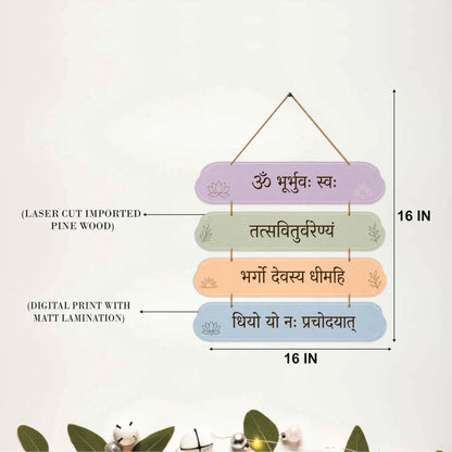 Gayatri Mantra Sanskrit Wooden Wall Hanging