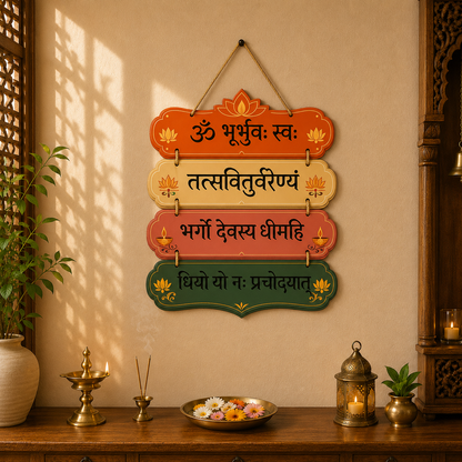 Gayatri Mantra Sanskrit Wooden Wall Hanging