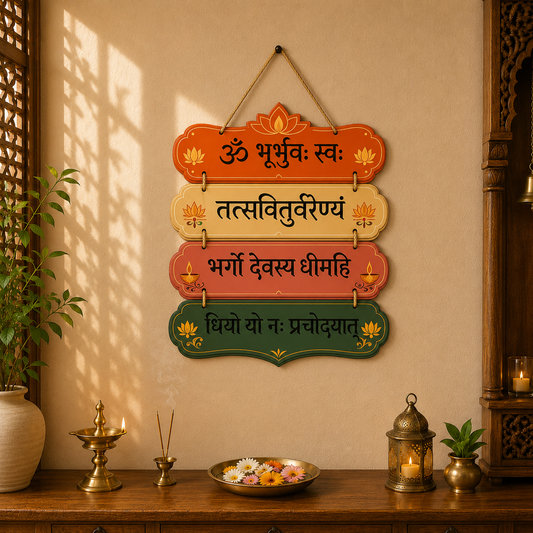 Gayatri Mantra Sanskrit Wooden Wall Hanging